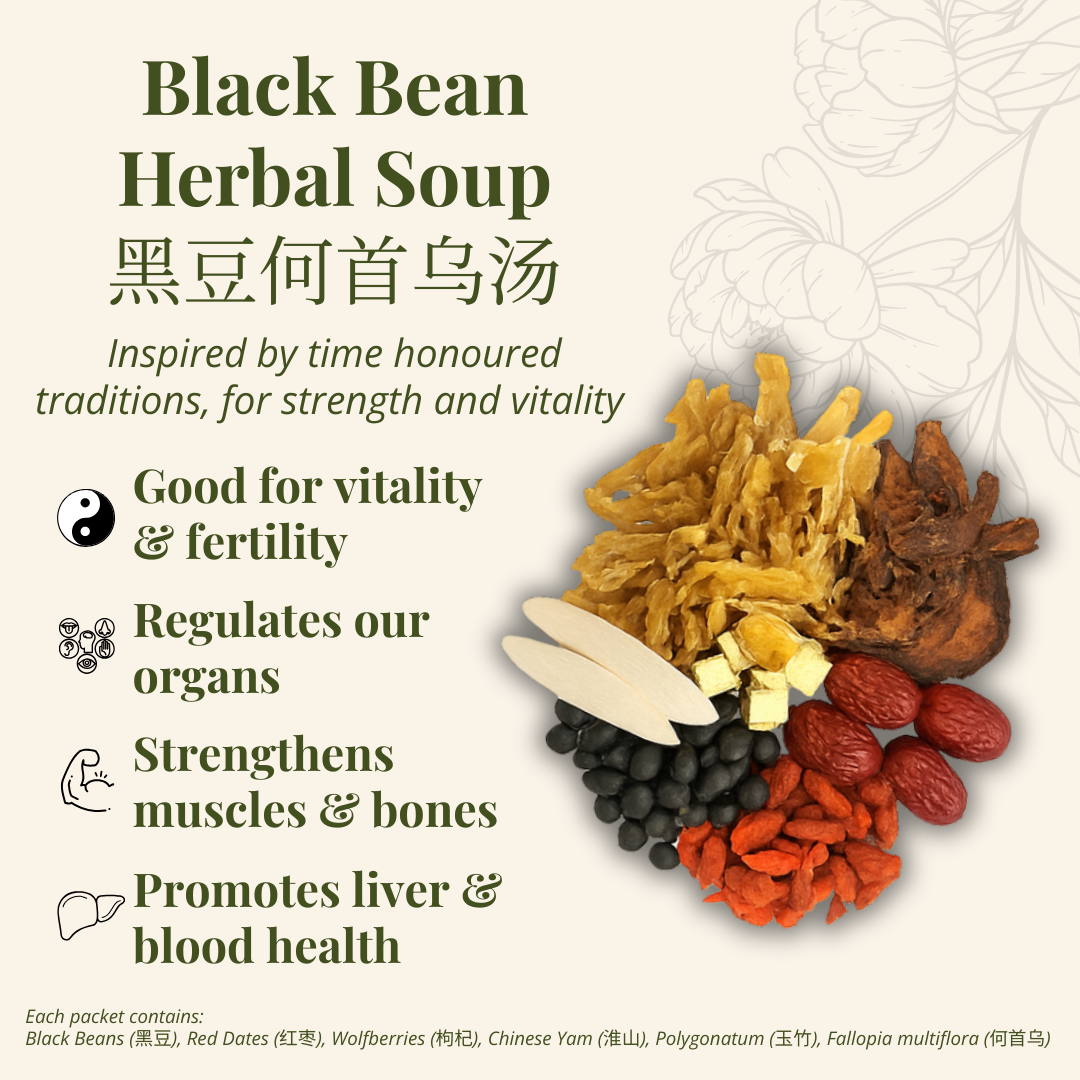 Soups - Black Bean Herbal Soup (黑豆何首乌汤)